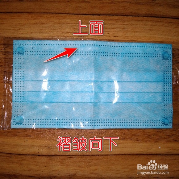 口罩上下面怎么区分