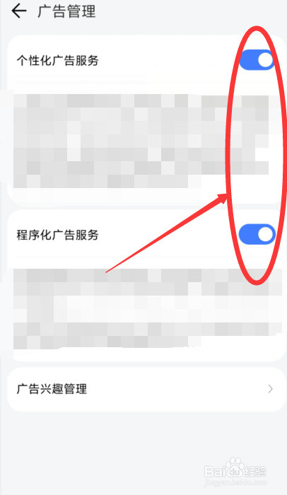 腾讯地图如何关闭广告？