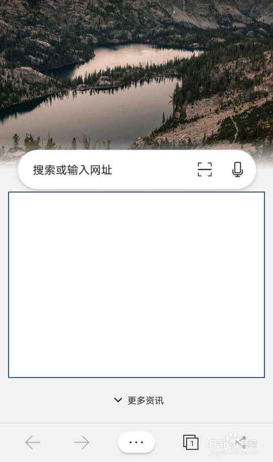 在新版Edge浏览器安卓版中开启“深色调”主题