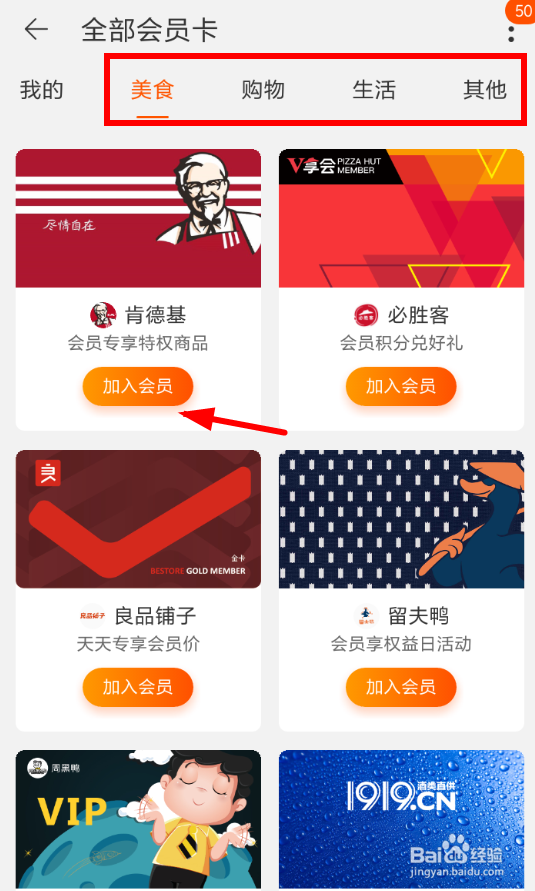 淘宝会员码绑定会员卡的操作