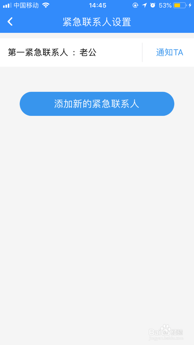 如何使用怕怕APP防身软件