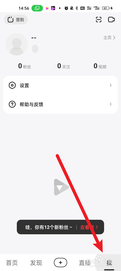 好看视频如何删除当前应用服务痕迹