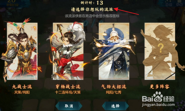 剑网3指尖对弈怎样关闭新手阵容推荐