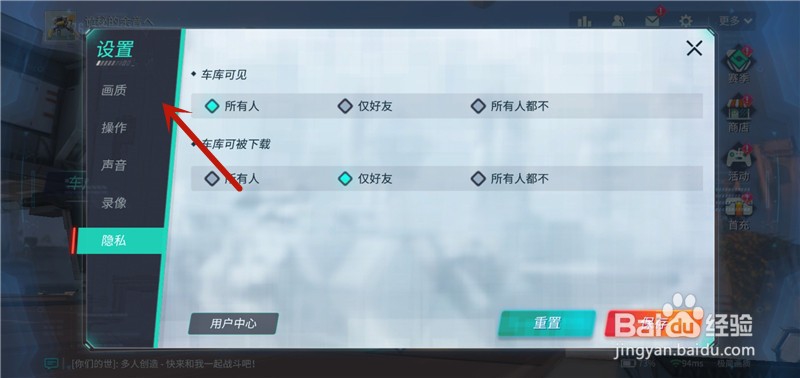 重装上阵怎么调整分辨率