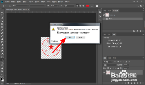 jpg格式图片怎么弄cmyk