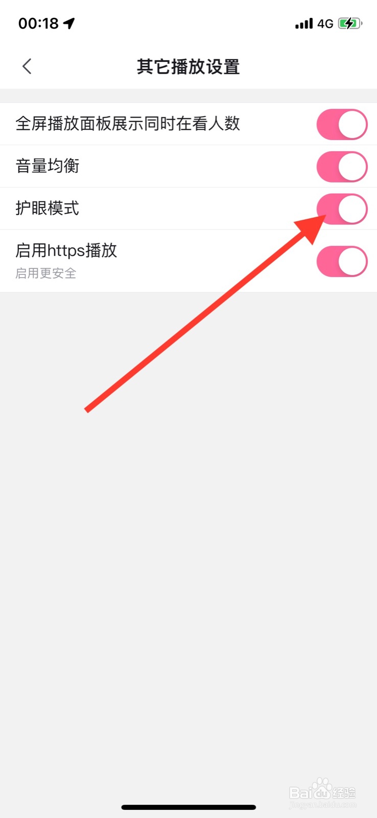 iOS系统哔哩哔哩关闭播放“护眼模式”