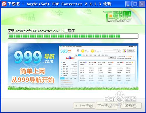 怎么把pdf文件转换成ppt