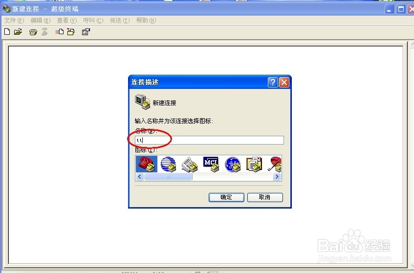 ubuntu学习之：[11]超级终端登陆开发板
