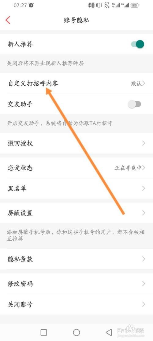 如何使用百合网APP开启自定义打招呼功能