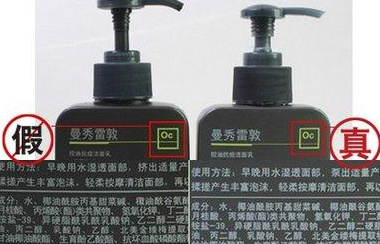 曼秀雷敦男士控油抗痘洁面乳真假鉴别