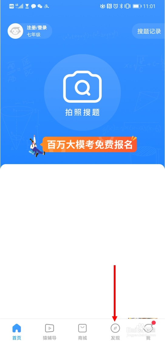 在小猿搜题中查找初中语文北师版的常考虚词