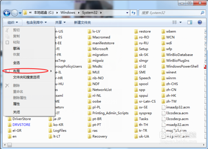 Windows文件夹怎么关闭和显示右边的导航窗口