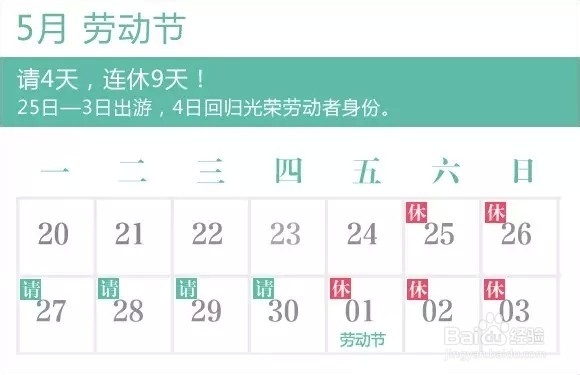 2015年拼假攻略大全,2015教你怎么请假!