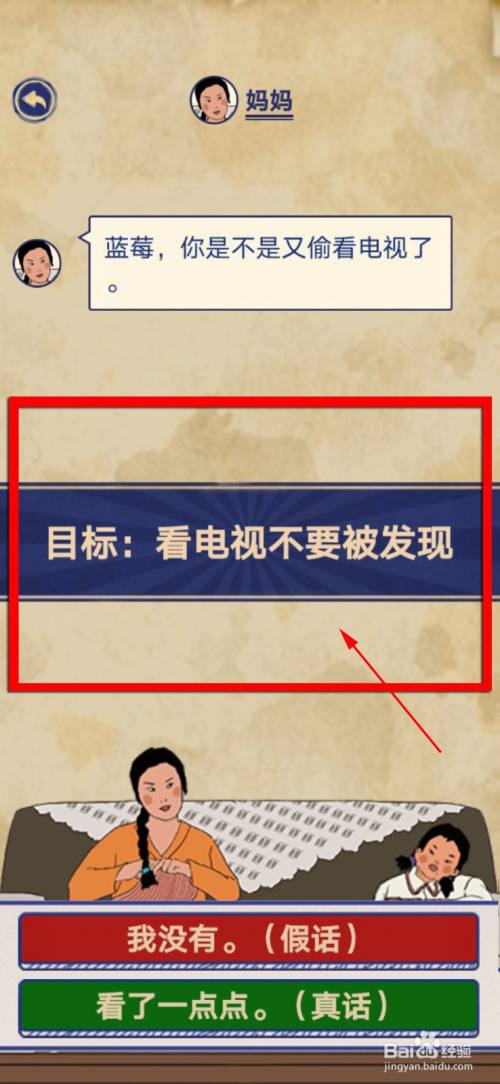 王蓝莓的幸福生活4-18关任务攻略