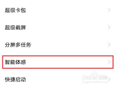 iqooz6x怎么打开智能提醒
