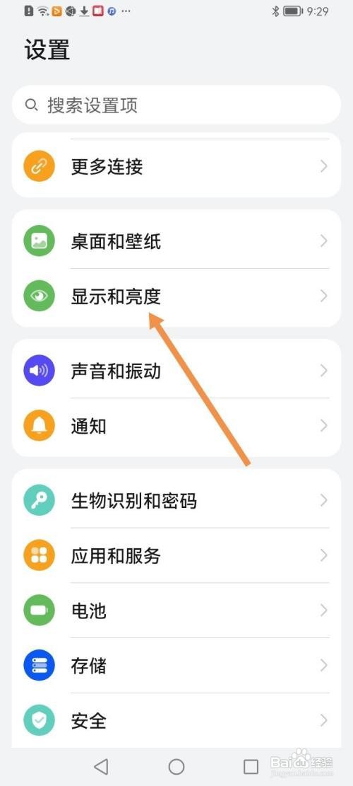 华为手机怎么关闭深色模式
