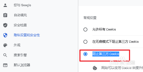 MiniBrowser浏览器如何阻止第三方 Cookie