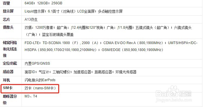 苹果手机有双卡双待的吗