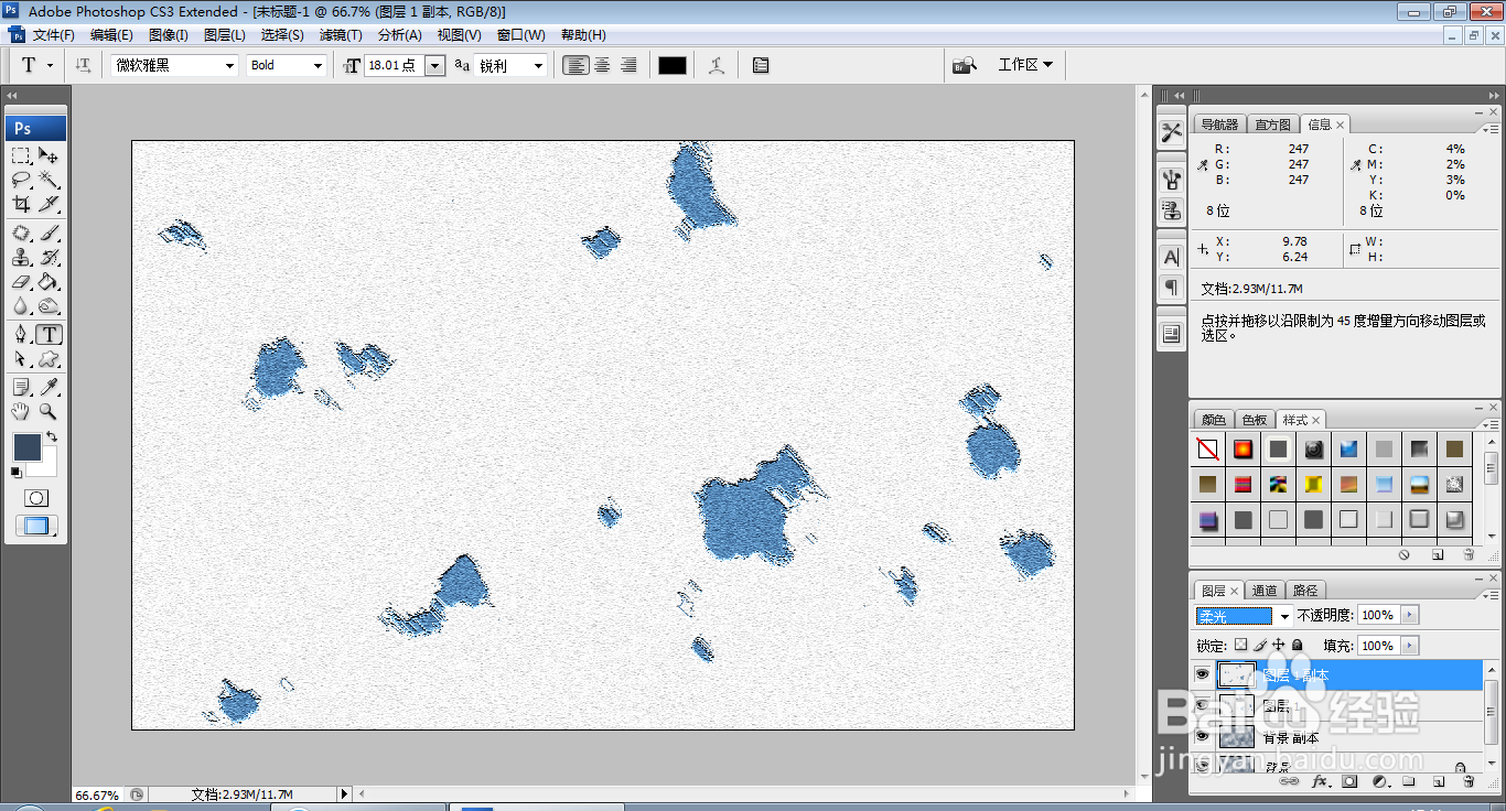 如何用PS软件设计特殊的纹理效果图