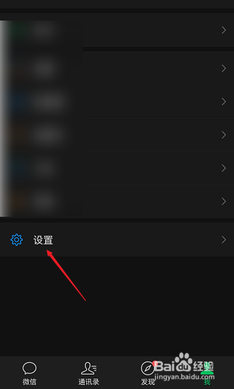 怎样查询微信的注册时间
