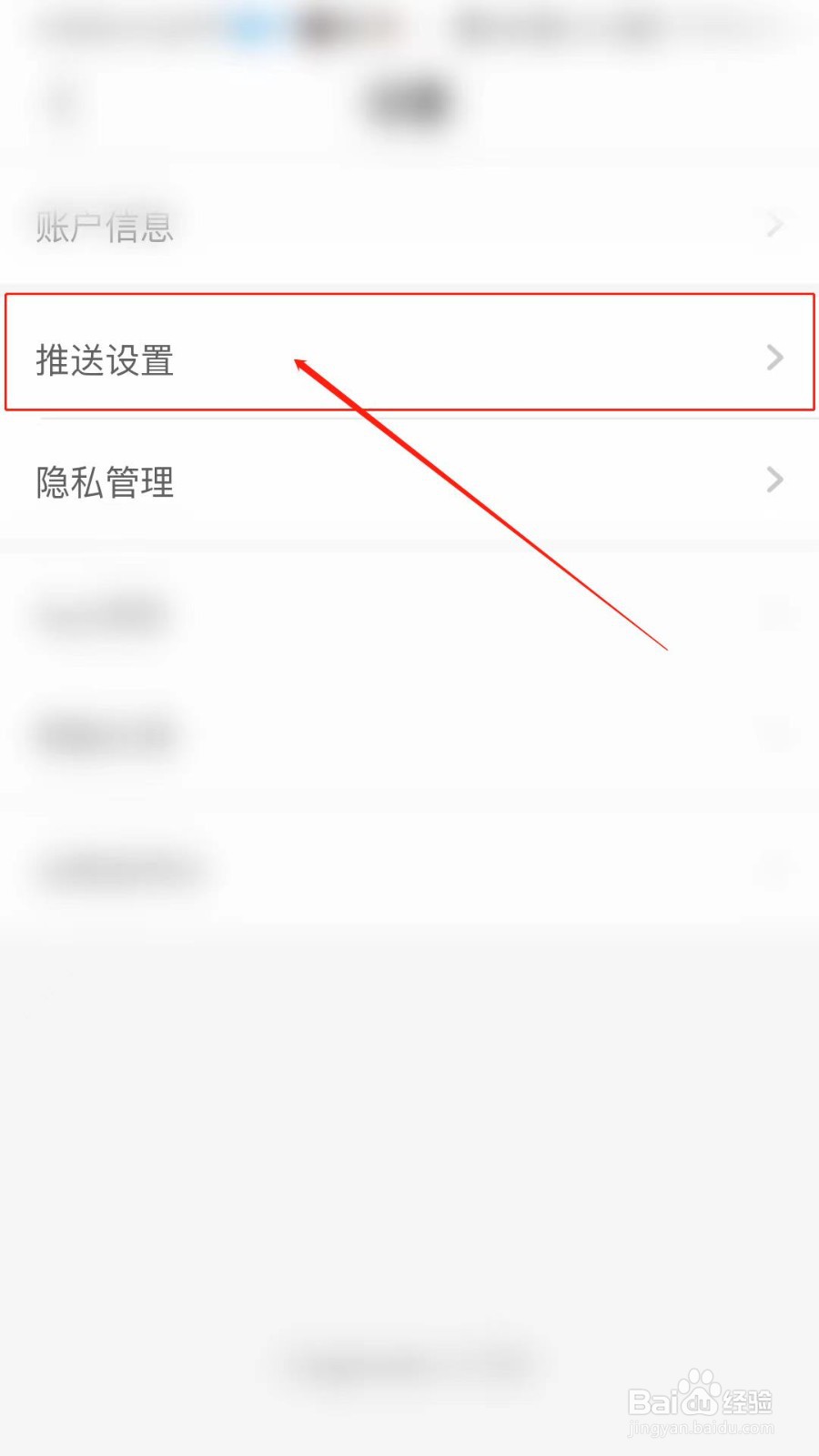 Lingomate怎么设置接收所有推送