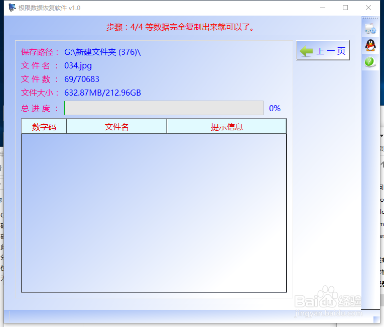 机械硬盘显示无法访问磁盘未被格式化数据寻回