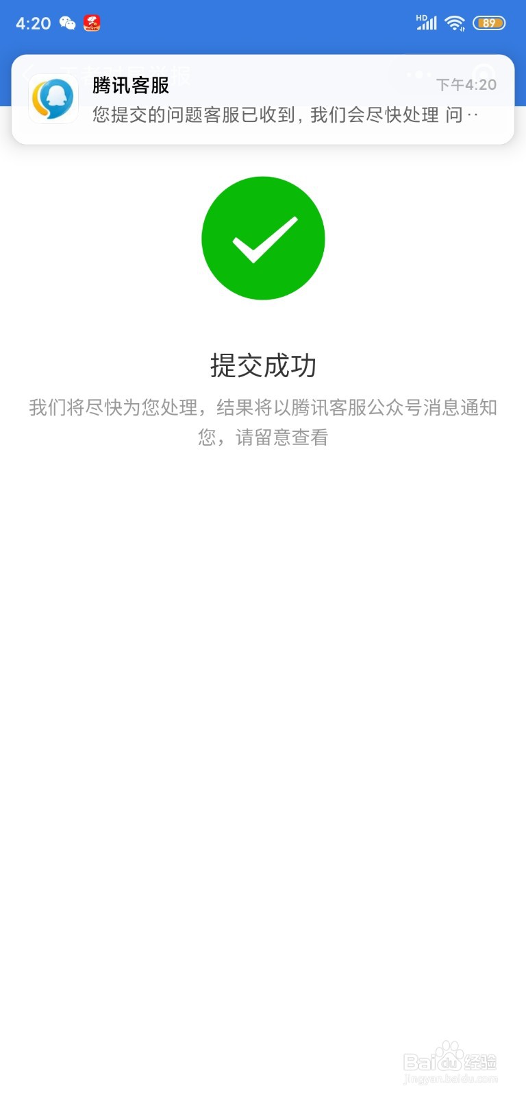 王者荣耀演员怎么举报？