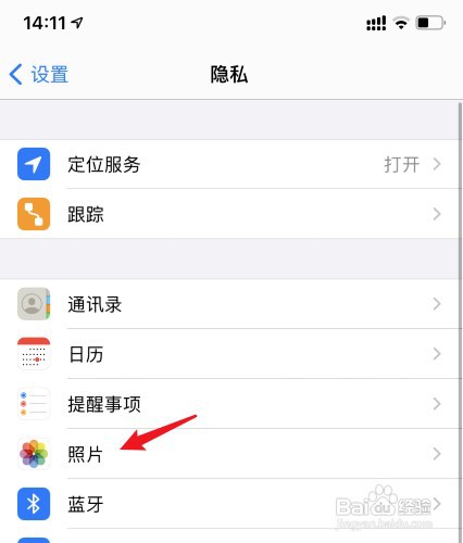 iphone照片隐私没选项怎么办