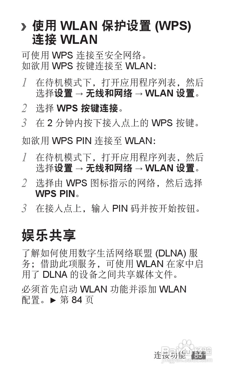 三星YP-G70EB平板电脑使用说明书:[9]