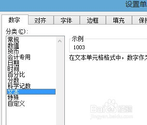 excel2007如何打出次方单位