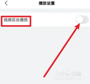央视新闻退出后还有声音怎么关闭