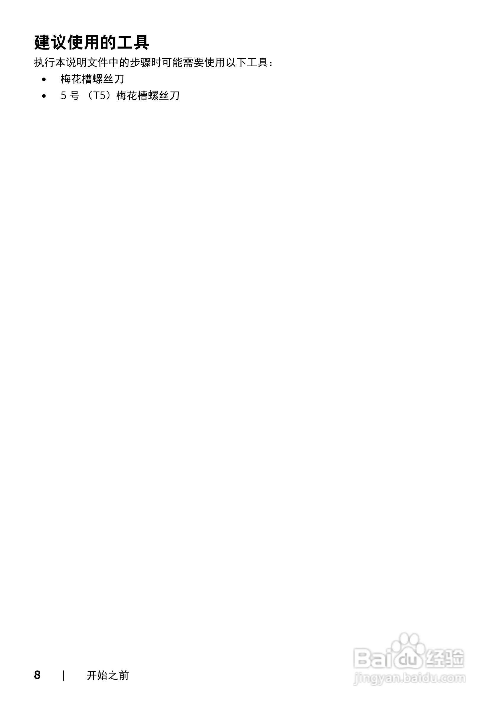 DELL XPS 14 L421X笔记本电脑说明书:[1]