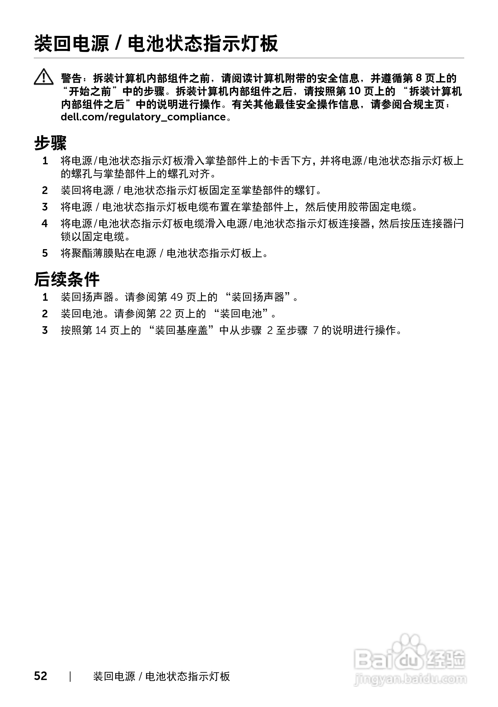 DELL XPS 15 L521X笔记本电脑说明书:[6]