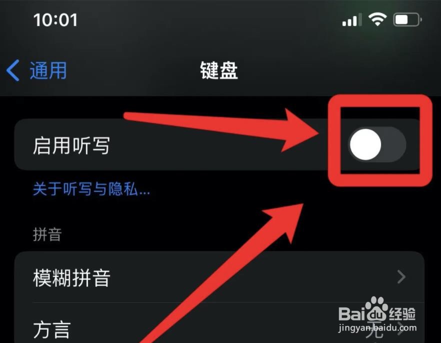 苹果13输入法下面的空白怎么取消