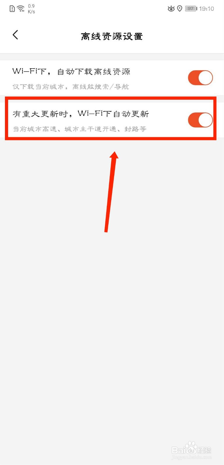 搜狗地图怎么关闭有重大更新WiFi自动更新