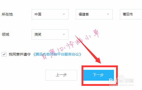 企鹅号怎么注册 企鹅号注册流程