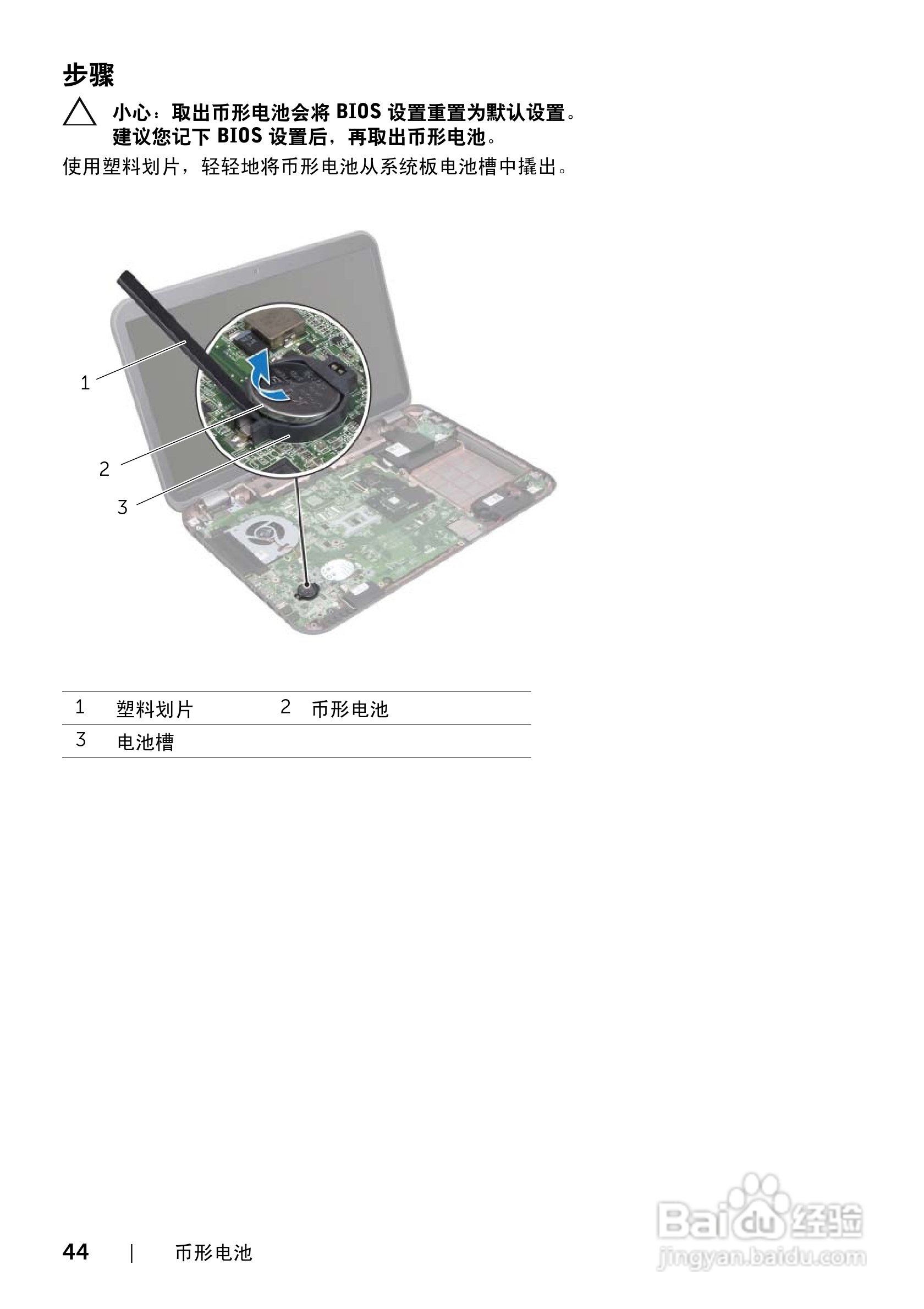 DELL Inspiron 17R-7720笔记本电脑说明书:[5]