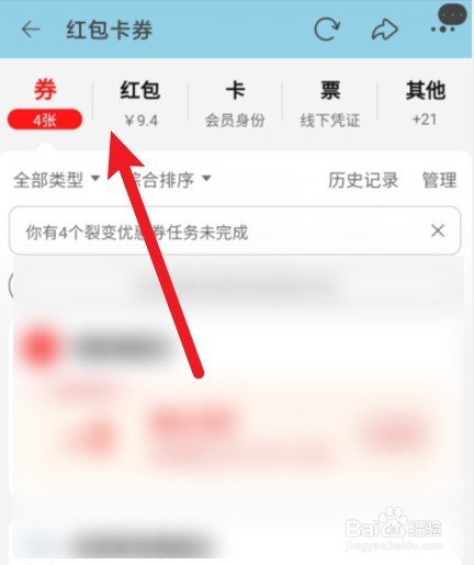 淘宝商家发的红包领取后在哪里