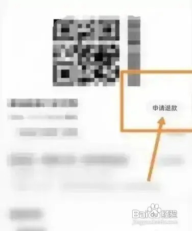 神奇特券充话费怎么退款