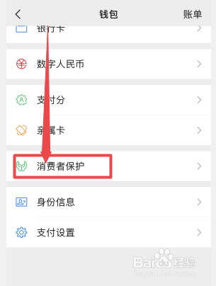 微信服务怎么关闭手势密码