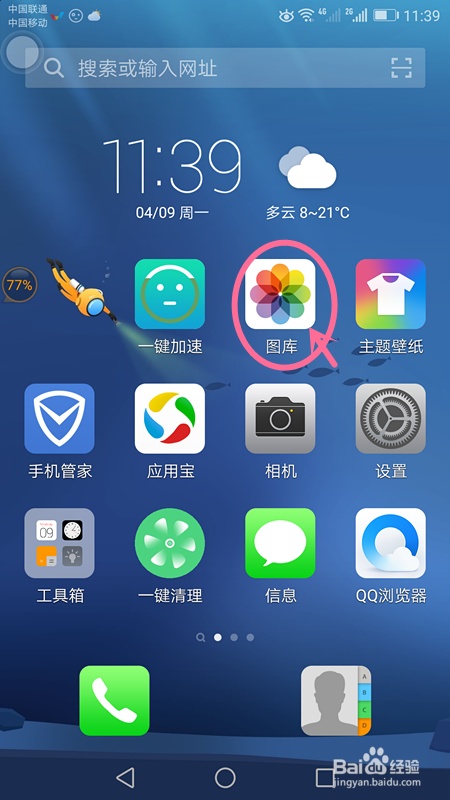 如何教老人用智能手机拍照
