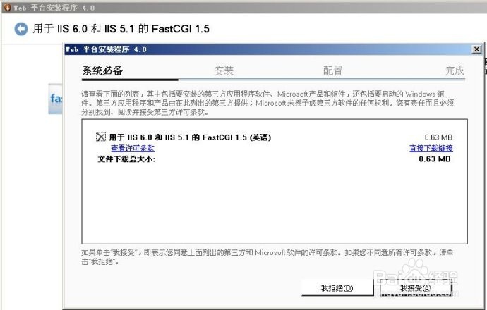 WIN2003服务器如何配置PHP5.4及以下版本
