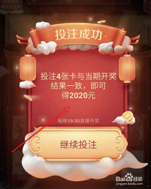 百度好运中国年，拼运气赢2020元怎么玩？