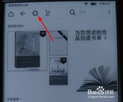 kindle怎么关闭wifi