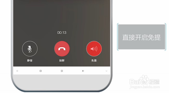 如何调高微信语音通话的音量