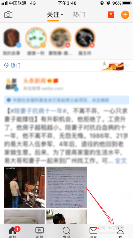 微博怎么关闭评论带图_微博如何禁止评论图片