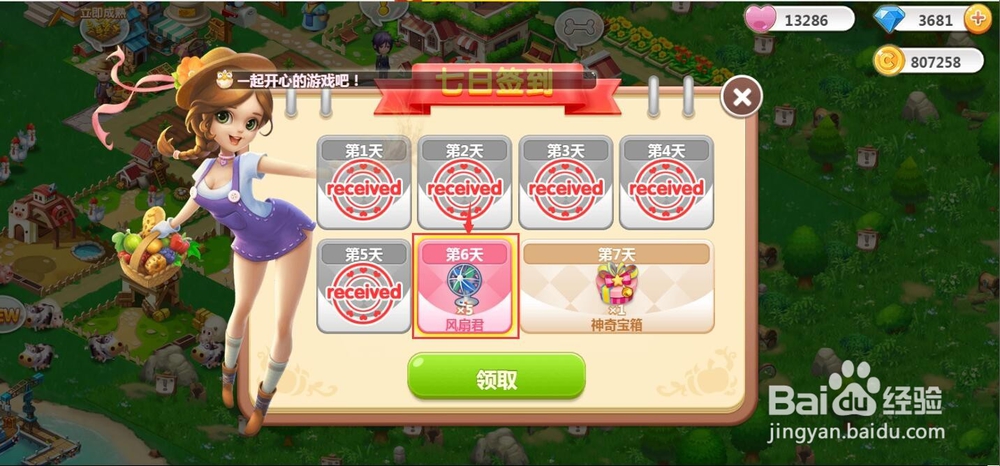 QQ空间农场工坊机器过热怎么办