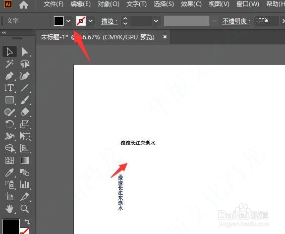 AI中怎么插入文本