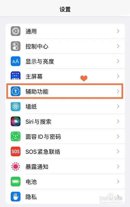 iphone13pro如何开启轻点背面聚焦