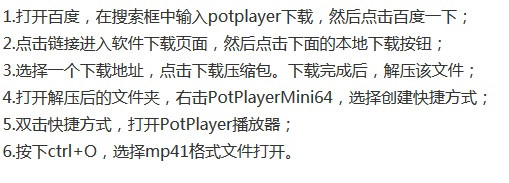 mp41怎么打开